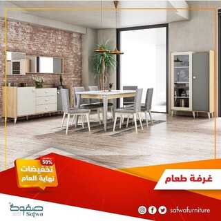 عروض صفوة للمفروشات اليوم 24 ديسمبر 2021 الموافق 20 جمادى الأول 1443 تخفيضات نهاية العام 9 9309637867