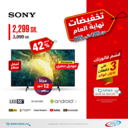 عروض الشاشات من شركة الشتاء والصيف اليوم 30 ديسمبر 2021 الموافق 26 جمادى الاولى 1443 عروض نهاية العام 2 9310602305