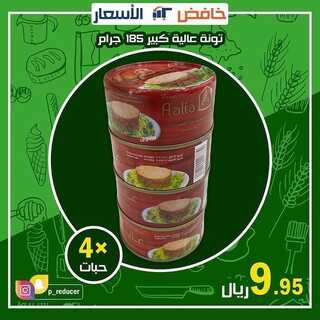 عروض خافض الأسعار 7 ديسمبر 2021 الموافق 3 جمادى الأول 1443 هـ - جدة حي النسيم 5 خافض الأسعار 7 ديسمبر