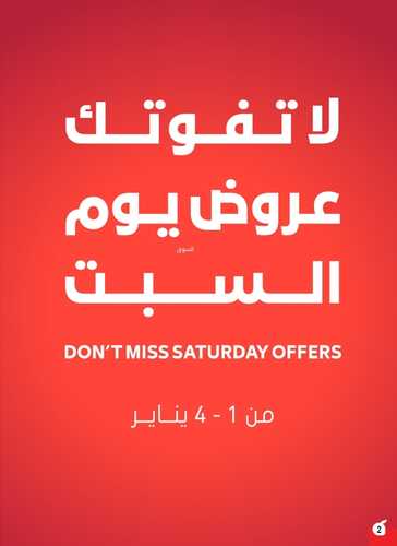 عروض هايبر بنده الأسبوعية 29 ديسمبر 2021 الموافق 25 جمادى الأولى 1443 عروض حتى 50 % 8 9479134527