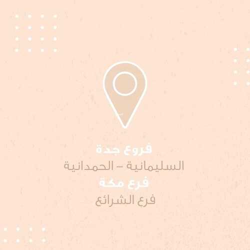 عروض مخبز وحلويات نعمة اليوم الخميس 30 ديسمبر 2021 - عروض نهاية العام 4 951850223