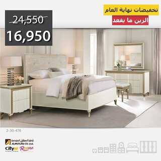 عروض سيتي دبليو الاسبوعية 14 ديسمبر 2021 الموافق 10 جمادى الأول 1443 تخفيضات نهاية العام 9 9559329994