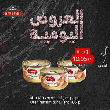 عروض متجر العروض اليوم 27 ديسمبر 2021 الموافق 23 جمادى الأول 1443العروض اليومية 3 9587612280