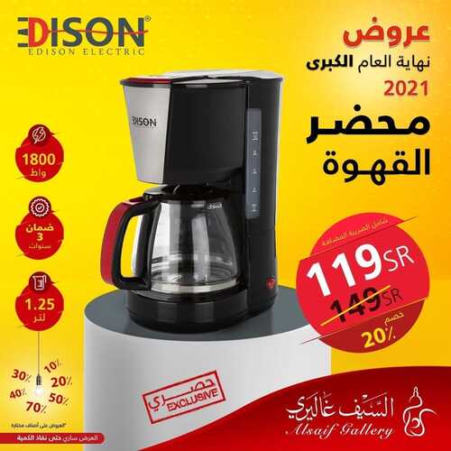 عروض السيف غاليري اليوم 8 ديسمبر 2021 الموافق 4 جمادى الاول 1443 عروض نهاية العام 3 عروض السيف غاليري
