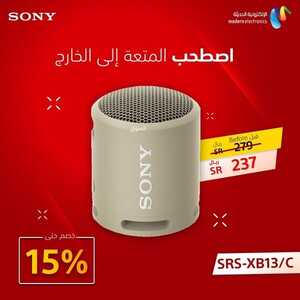 عروض سوني للالكترونيات اليوم 30 ديسمبر 2021 الموافق 26 جمادى الأول 1443عروض نهاية العام 5 967280289