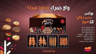 عروض مطاعم الرومانسية اليوم الأربعاء 8 ديسمبر 2021 - ولّع جمرك وضبّط عمرك 7 9684811575