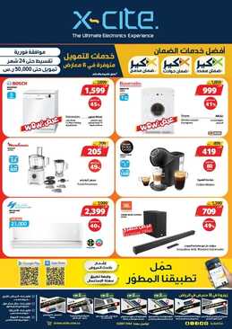 عروض اكسايت السعودية اليوم 19 ديسمبر 2021 لا تفوتكم عروض تصفية نهاية السنة على شاشات LG 4 978535747