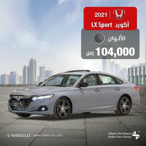 عروض صالح للسيارات الخميس 2 نوفمبر 2021 مـ الموافق 27 ربيع الثاني صفر 1443 هـ 2 عروض صالح للسيارات