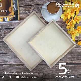 عروض مجمع الشامل 30 ديسمبر 2021 الموافق 26 جمادى الأول 1443 هـ - خميس مشيط حي الخالدية 3 9829064559