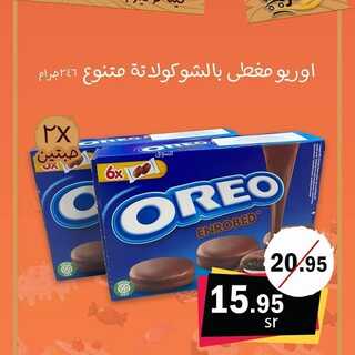 عروض متجر أوفرلك 2 ديسمبر 2021 الموافق 27 ربيع الثاني 1443 هـ جدة حي البوادي 6 9851798578