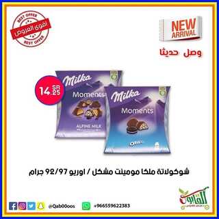 متاجر القابوس