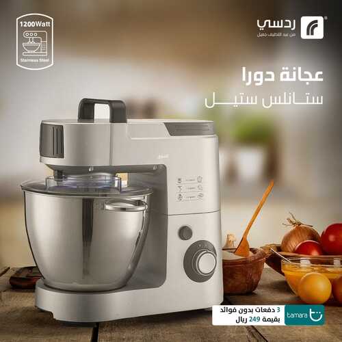 عروض ردسي من عبد اللطيف جميل اليوم 18 ديسمبر 2021 الموافق 14 جمادى الأولى 1443 عروض نهاية العام 2 9951363755