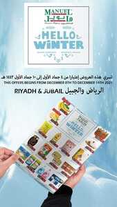 عروض مانويل جدة الأسبوعية 8 ديسمبر 2021 الموافق 4 جمادى الأول 1443 اهلا بالشتاء 4 9983198793
