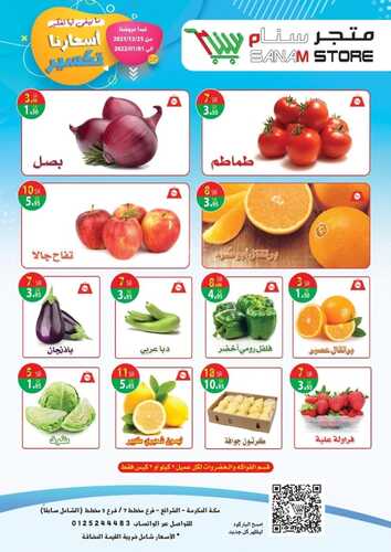 متجر سنام 25 ديسمبر 
