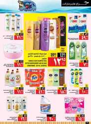 عروض أبراج هايبر ماركت