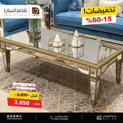 عروض قصر السرايا اليوم 10 يناير 2022 الموافق 7 جمادى الأخر 1443 6 1083989425