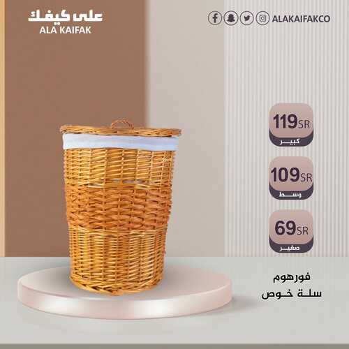 عروض على كيفك الاسبوعية 10 يناير 2022 الموافق 7 جمادى الأخر 1443 6 1086597004