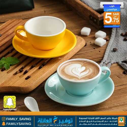 عروض توفير العائلة 31 يناير 2022 الموافق 28 جمادى الأخر 1443 هـ - الطائف طريق المطار 2 1097140343