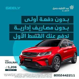 عروض عبداللطيف جميل للسيارات الأحد 16 يناير 2022 مـ الموافق 13 جمادى الأخر 1443 هـ 3 عبداللطيف جميل للسيارات
