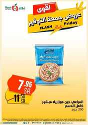 عروض نوري سوبر ماركت