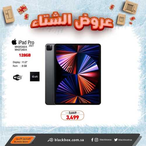 عروض التابلت من الصندوق الأسود اليوم 30 يناير 2022 الموافق 27 جمادى الاخرة 1443 أقوى عروض الشتاء الدافئ 3 1173458360