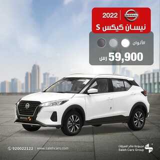 عروض صالح للسيارات الخميس 6 يناير 2022 مـ الموافق 3 جمادى الأخر 1443 هـ 4 عروض صالح للسيارات