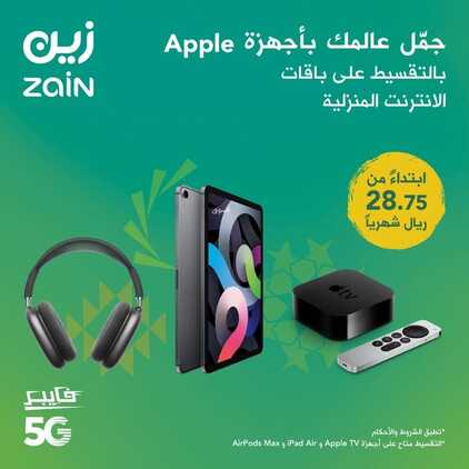 عروض زين للاتصالات اليوم 8 يناير 2022 الموافق 5 جمادى الآخر 1443 عروض العام الجديد 4 1218650149