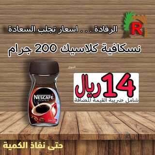 عروض الرفادة العربية 5 يناير 2022 الموافق 2 جمادى الأخر 1443 هـ - جدة حي اليمانية 4 1218728897