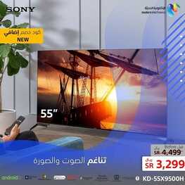 عروض سوني للالكترونيات اليوم 4 يناير 2022 الموافق 1 جمادى الأخر 1443 4 1232528174