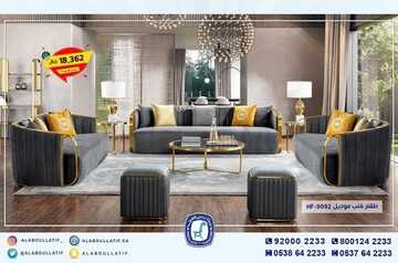 عروض مفروشات العبد اللطيف اليوم 19 يناير 2022 الموافق 16 جمادى الاخر 1443 6 1300853546