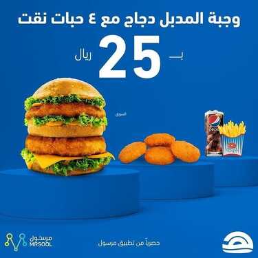 عروض مطعم هرفي اليوم السبت 8 يناير 2022 - عروض العام الجديد 2 1336153501