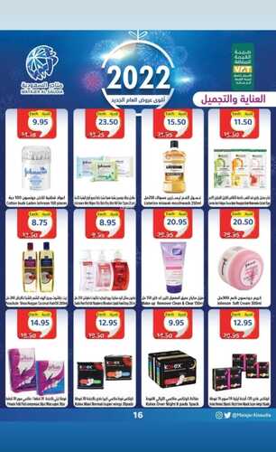 عروض متاجر السعودية الاسبوعية 9 يناير 2022 الموافق 6 جمادى الأخر 1443 أقوى عروض العام الجديد 7 1336361744