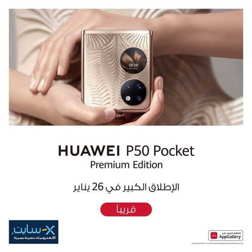 عروض الجوالات من اكسايت اليوم 23 يناير 2022 الموافق 20 جمادى الاخرة 1443 عروض قوية 2 135005012