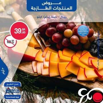 عروض بن داود جميع الفروع اليوم 16 يناير 2022 الموافق 13 جمادى الأخر 1443 عروض الثلاث ايام 5 1363042270