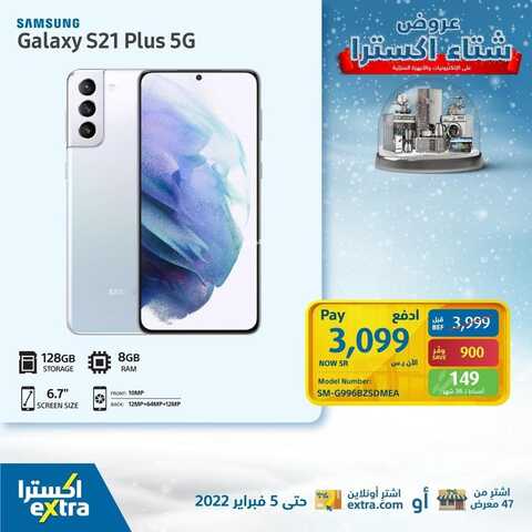عروض الجوالات من اكسترا اليوم 28 يناير 2022 الموافق 25 جمادى الاخرة 1443 عروض التوفير 4 1378623665