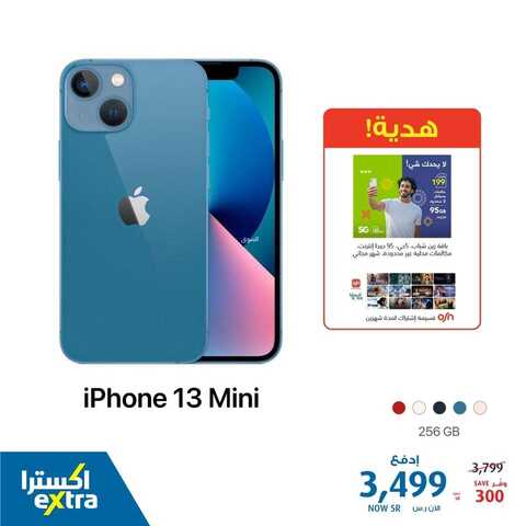 عروض الجوالات من اكسترا اليوم 18 يناير 2022 الموافق 15 جمادى الاخرة 1443 عروض مميزة 8 141425025