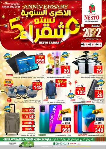 عروض الجوالات من نستو القصيم اليوم 2 يناير 2022 الموافق 29 جمادى الاولى 1443 عروض 2022 2 1426712765