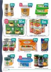 عروض أسواق المنتزه