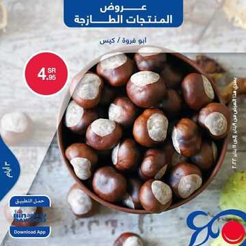 عروض بن داود جميع الفروع اليوم 9 يناير 2022 الموافق 6 جمادى الأخر 1443 عروض الثلاث ايام 6 1444725306