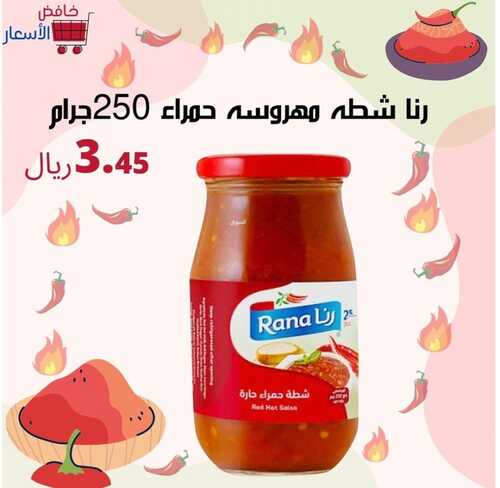 عروض خافض الأسعار 4 يناير 2022 الموافق 1 جمادى الأخر 1443 هـ - جدة حي النسيم 2 1471941817