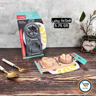 عروض بيت الاسعار اليوم 25 يناير 2022 الموافق 22 جمادى الأخر 1443 6 1489811648