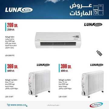 عروض الشتاء والصيف اليوم 27 يناير 2022 الموافق 24 جمادى الأخر 1443 عروض الماركات 5 1531357619
