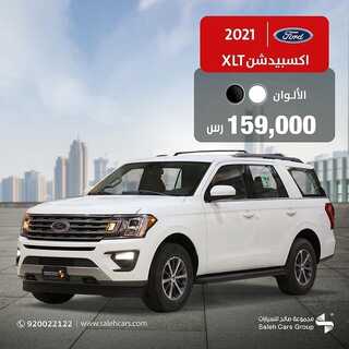 عروض صالح للسيارات الخميس 20 يناير 2022 مـ الموافق 17 جمادى الأخر 1443 هـ 5 عروض صالح للسيارات