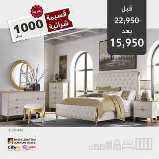 عروض مفروشات المطلق اليوم 18 يناير 2022 الموافق 15 جمادى الاخر 1443 4 1563195344