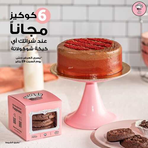 عروض مطعم منش بيكري السبت 29 يناير 2022 مـ الموافق 26 جمادى الأخر 1443 هـ أخر يوم للعرض 2 162819470