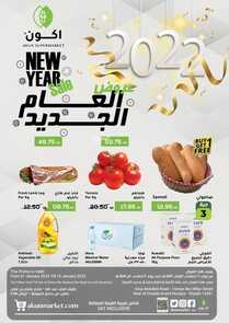 عروض اكون ماركت الرياض 5 يناير 2022 الموافق 2 جمادى الأخر 1443 هـ عروض العام الجديد 5 1632676414