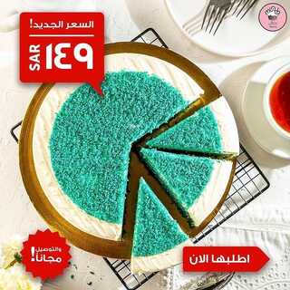 عروض منش بيكري الثلاثاء 25 يناير 2022 مـ الموافق 22 جمادى الأخر 1443 هـ 5 عروض منش بيكري