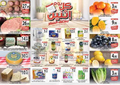 عروض أسواق المزرعة الغربية 10 يناير 2022 الموافق 7 جمادى الآخرة 1443 عروض الاثنين الطازج 2 1698192445