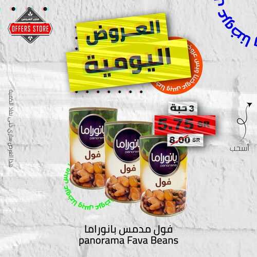 عروض متجر العروض اليوم 9 يناير 2022 الموافق 6 جمادى الأخر 1443العروض اليومية 4 1698859538