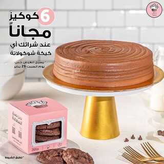 عروض مطعم منش بيكري السبت 29 يناير 2022 مـ الموافق 26 جمادى الأخر 1443 هـ أخر يوم للعرض 3 1708229016